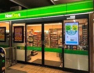NewDays　ミニ稲毛海岸1店の仕事画像3