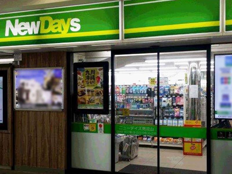 NewDays　南流山店の仕事画像2