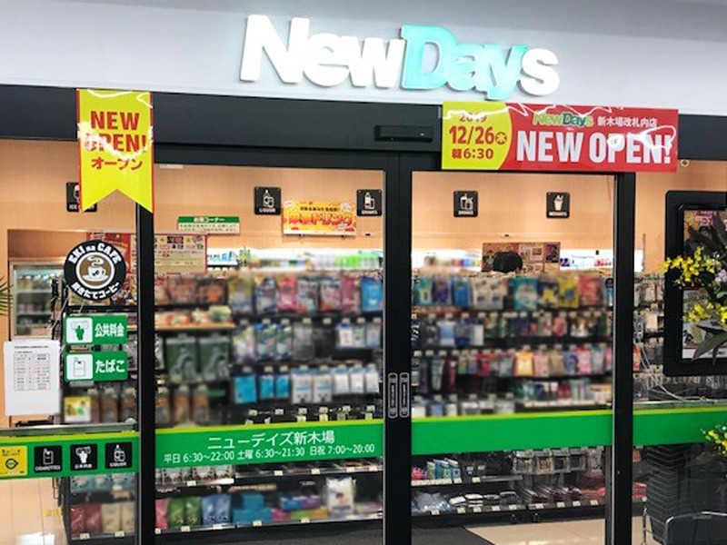 NewDays　新木場改札内の仕事画像2