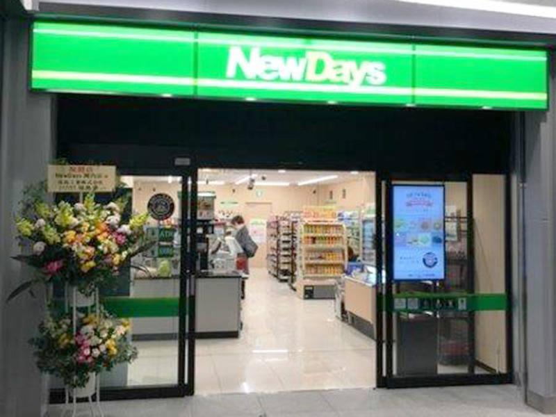 NewDays　関内店の仕事画像3