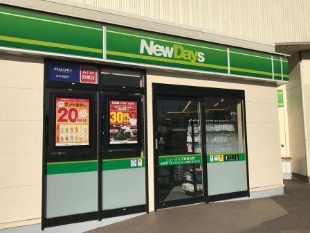 NewDays　新習志野店の仕事画像3