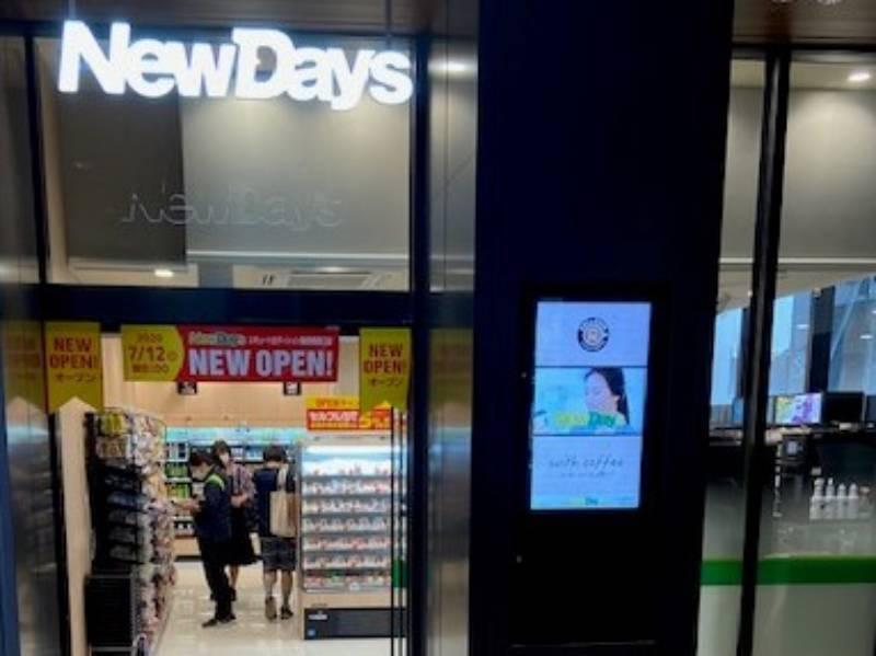 NewDays　エキュートエディション飯田橋西口の仕事画像3