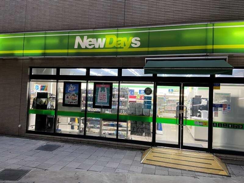 NewDays　武蔵溝ノ口の仕事画像3