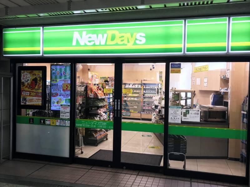 NewDays　日野の仕事画像3