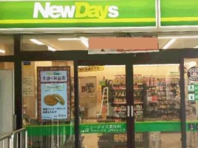 NewDays 東所沢店の仕事画像3