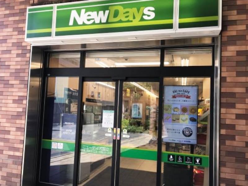 NewDays 国立店の仕事画像3