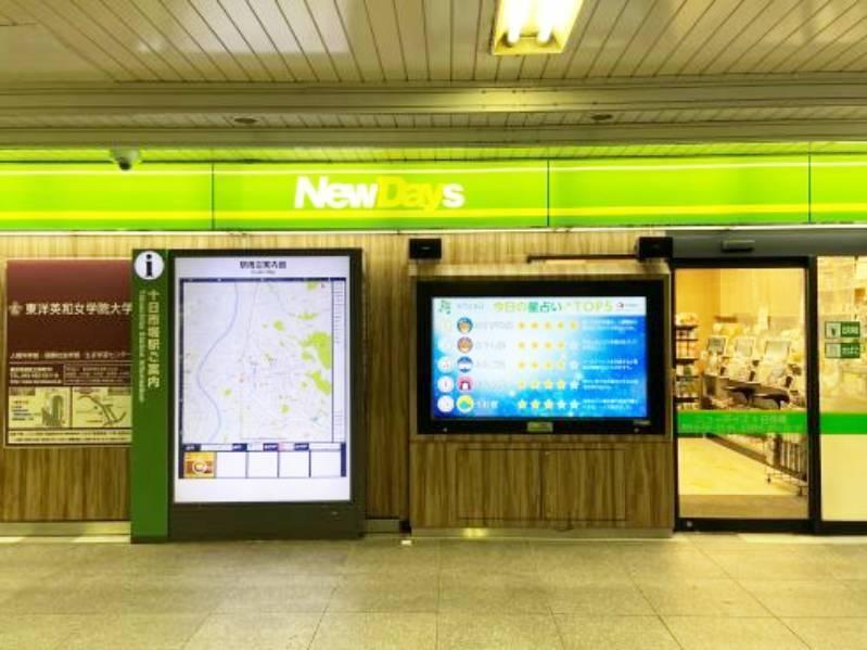 NewDays　十日市場店の仕事画像3