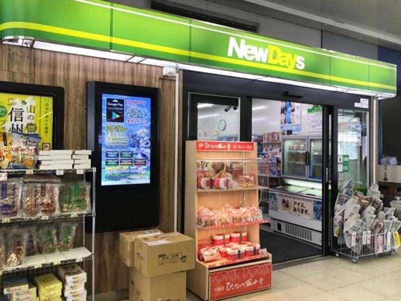 NewDays ミニ木更津１号店の仕事画像3