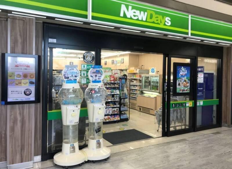 NewDays　府中本町の仕事画像3