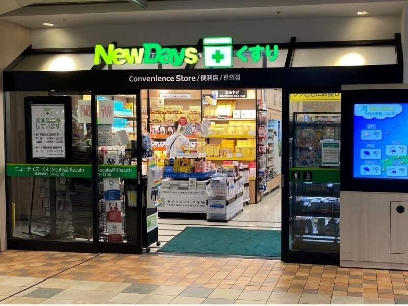 NewDays　くすりエキュート品川の仕事画像3
