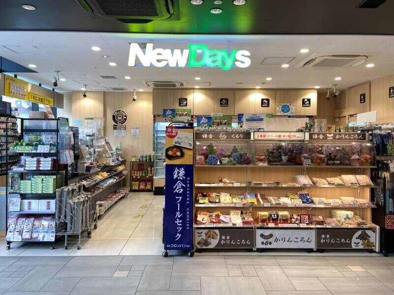 NewDays　鎌倉店の仕事画像3