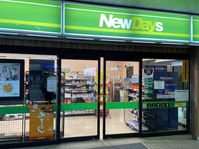 NewDays　戸塚の仕事画像3