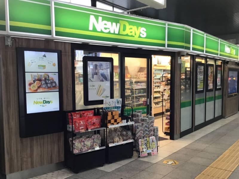 NewDays　ミニ南柏1の仕事画像3