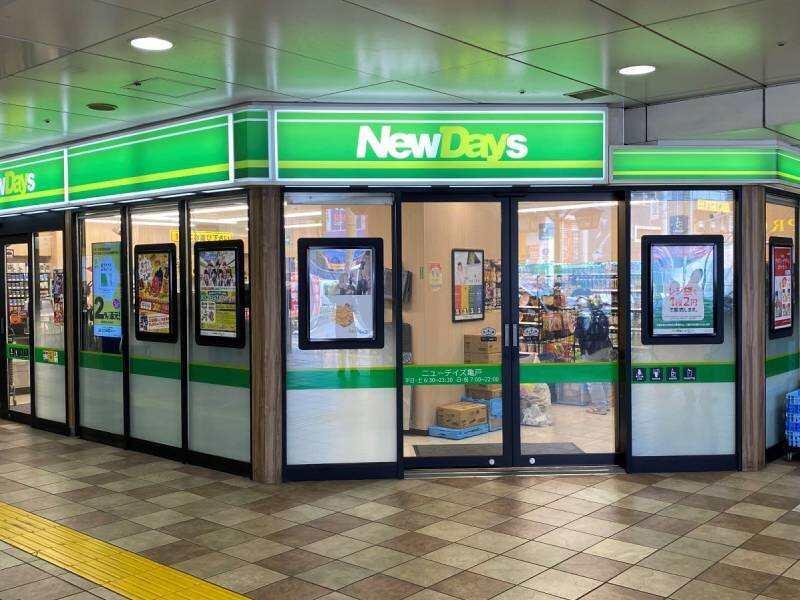 NewDays　亀戸店の仕事画像3