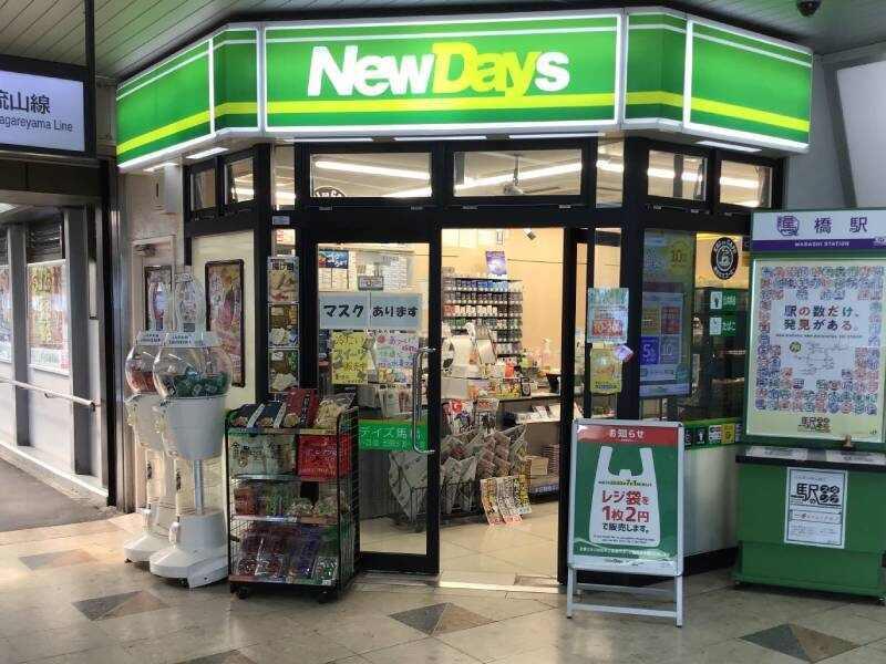 NewDays　馬橋店の仕事画像3