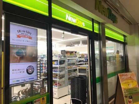 NewDays　西船橋店の仕事画像3