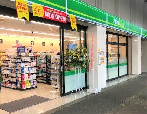 NewDays　千駄ヶ谷店の仕事画像3