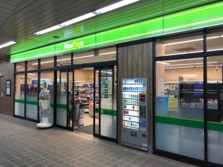 NewDays　新浦安店の仕事画像3