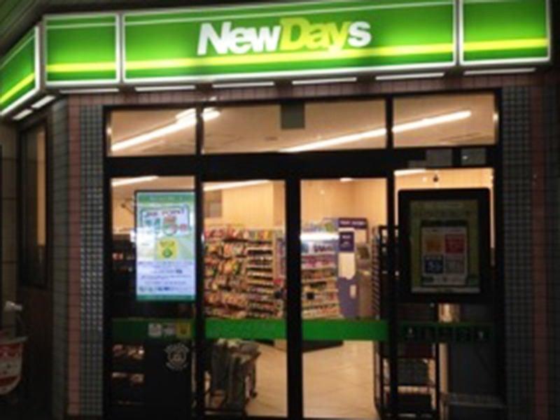 NewDays　古河店の仕事画像3