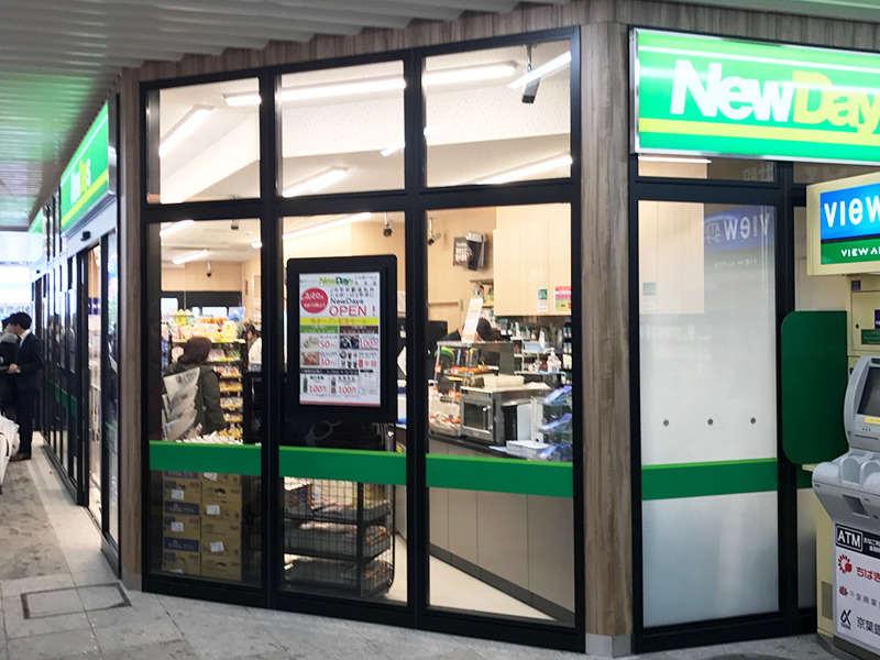 NewDays　平井の仕事画像3