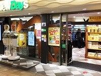 NewDays　エキュート上野公園通路店の仕事画像3