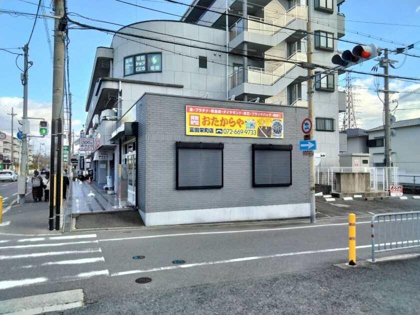 おたからや　富田栄町店の制服1