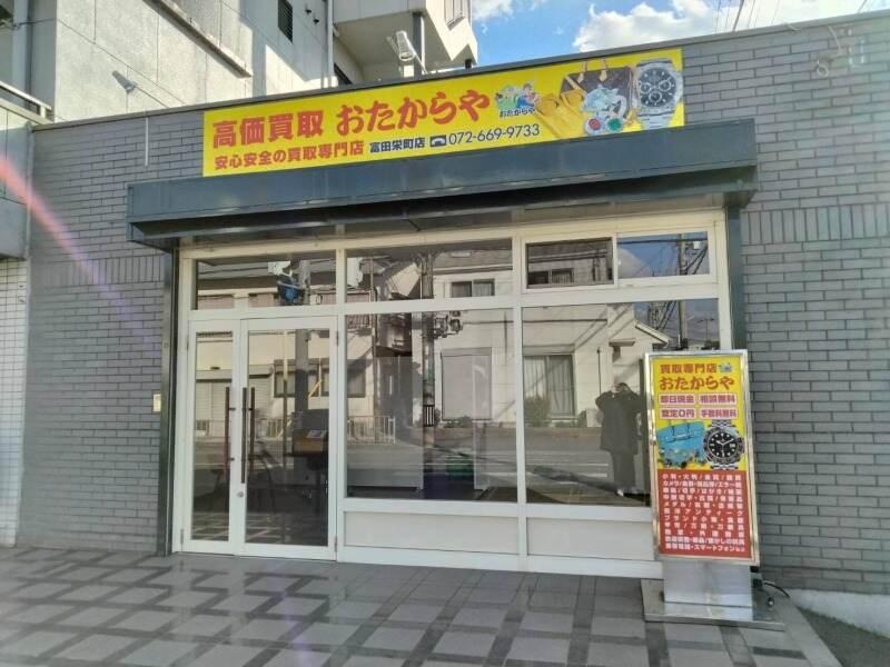 おたからや　富田栄町店の仕事画像3