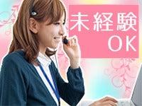 株式会社キャリアスタッフィング 新宿オフィスの仕事画像1