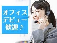 株式会社キャリアスタッフィング 新宿オフィスの仕事画像1