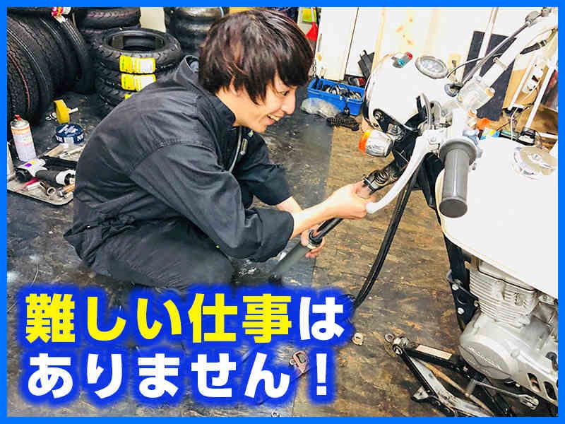 株式会社POK ばいく屋だっく泉佐野店の仕事画像2