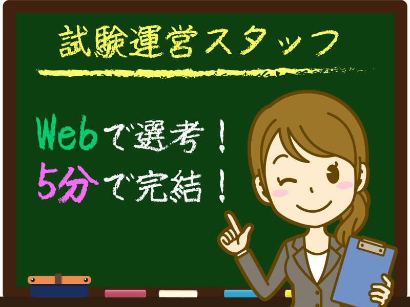 株式会社トライ・アットリソース 大阪支店　応募受付の仕事画像1