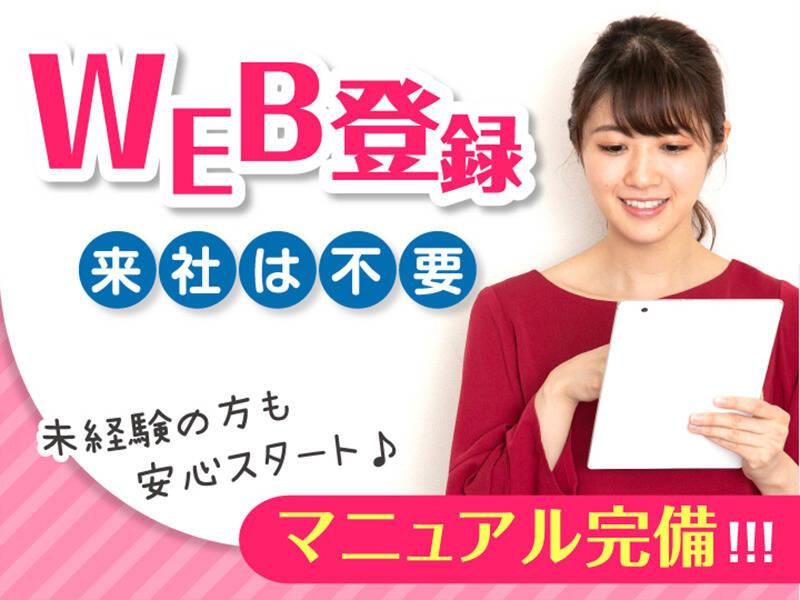 株式会社トライ・アットリソース 大阪支店　応募受付の仕事画像2