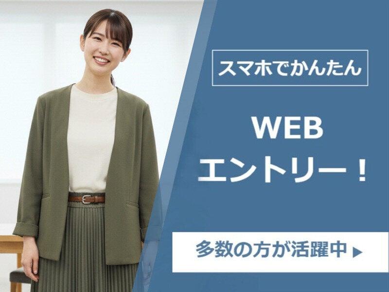 株式会社トライ・アットリソース 大阪支店　応募受付の仕事画像3
