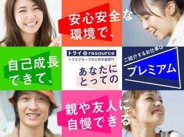 株式会社トライ・アットリソース 大阪支店　応募受付の制服3