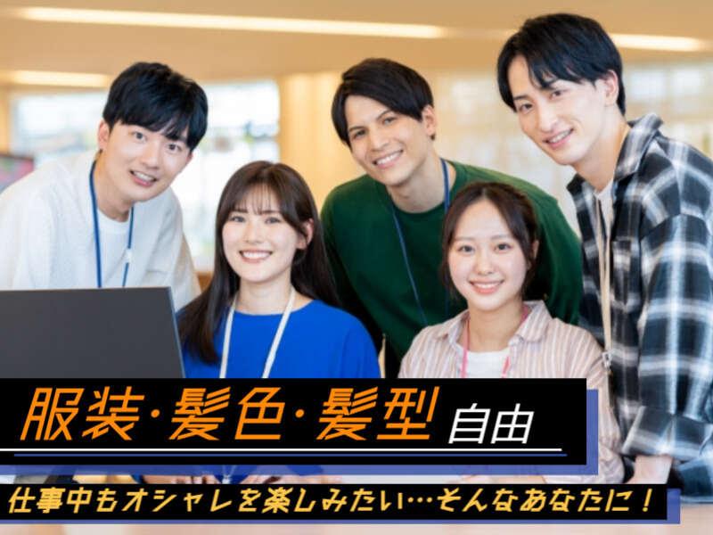 株式会社トライ・アットリソース 大阪支店　応募受付の制服1