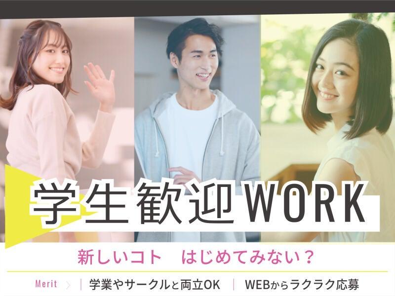 株式会社トライ・アットリソース 東京本社　応募受付係の仕事画像2