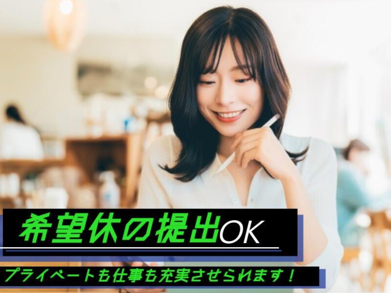 株式会社トライ・アットリソース 東京本社　応募受付係の制服2