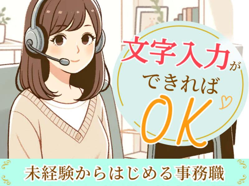株式会社トライ・アットリソース 大阪支店　応募受付の仕事画像1