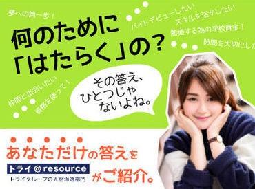 株式会社トライ・アットリソース 大阪支店　応募受付の制服3