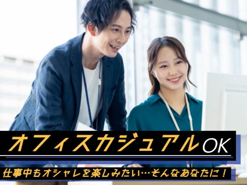 株式会社トライ・アットリソース 東京本社　応募受付係の制服1