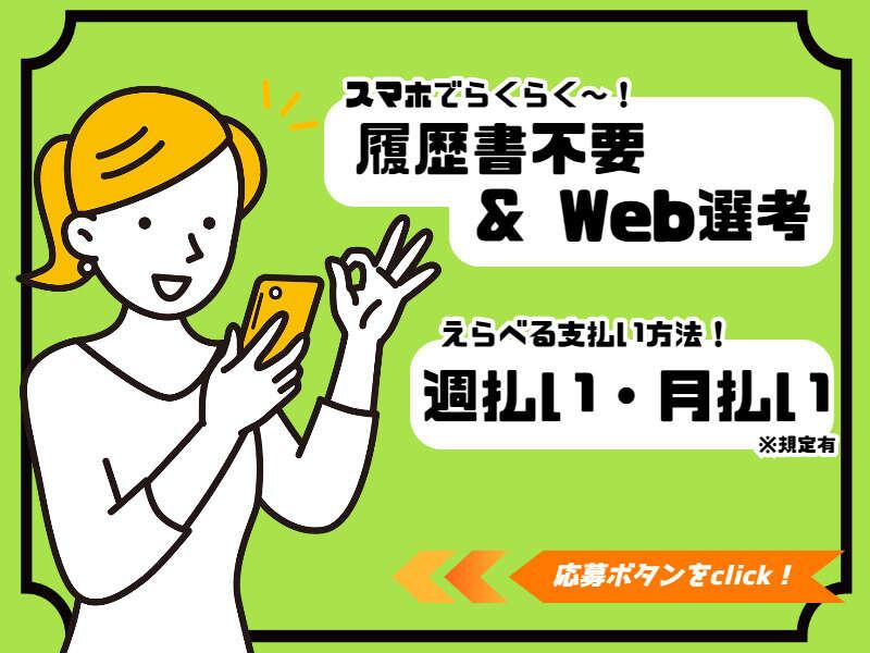 株式会社トライ・アットリソース 大阪支店　応募受付の仕事画像3