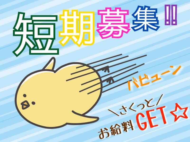 株式会社トライ・アットリソース 大阪支店　応募受付の仕事画像2
