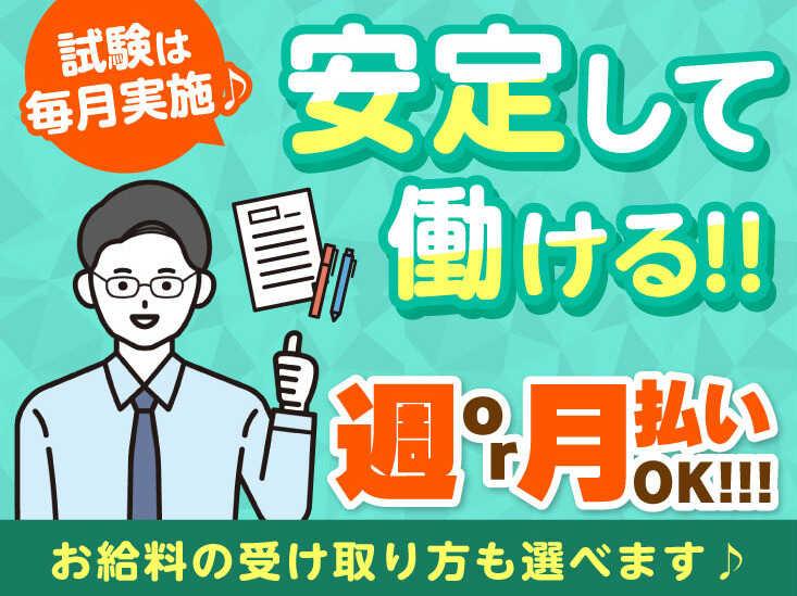 株式会社トライ・アットリソース 大阪支店　応募受付の仕事画像2