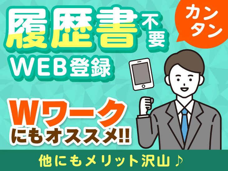 株式会社トライ・アットリソース 大阪支店　応募受付の仕事画像3