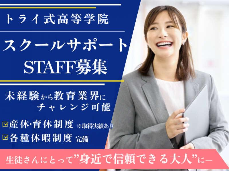 株式会社トライ・アットリソース 東京本社　応募受付係の仕事画像1