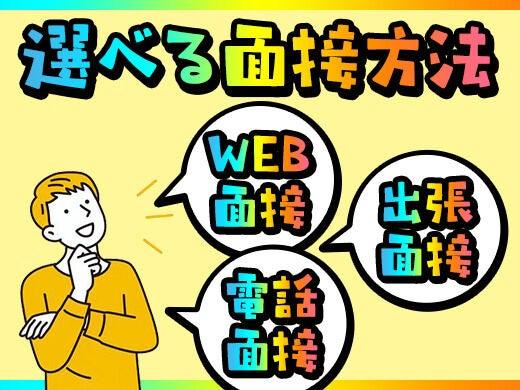 株式会社ゼフィロス 採用担当【001】の仕事画像1