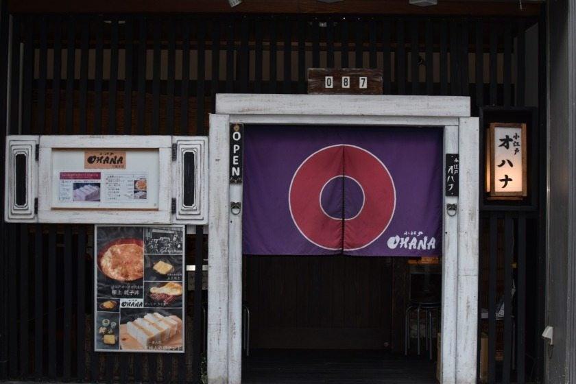 小江戸オハナの制服3