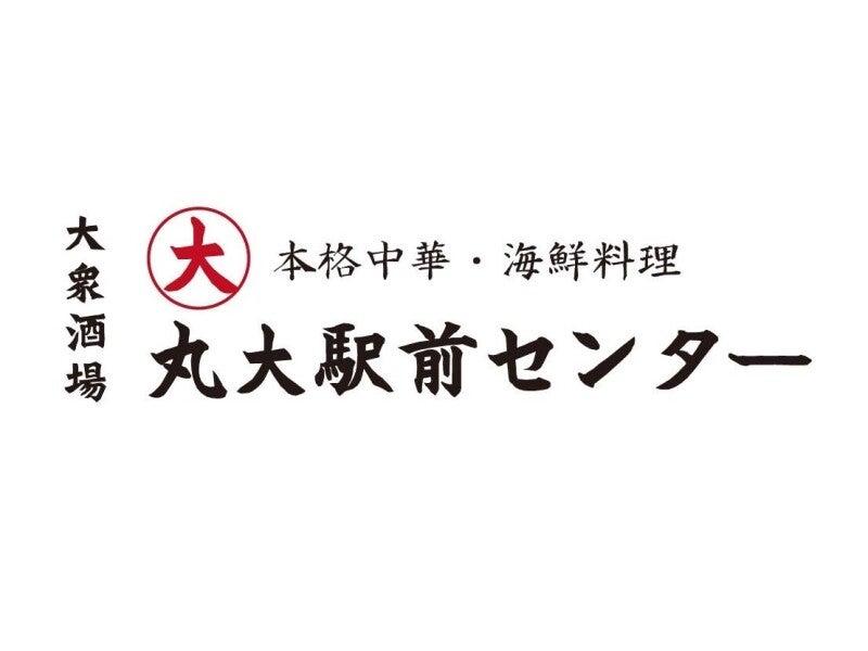 丸大駅前センターの仕事画像1