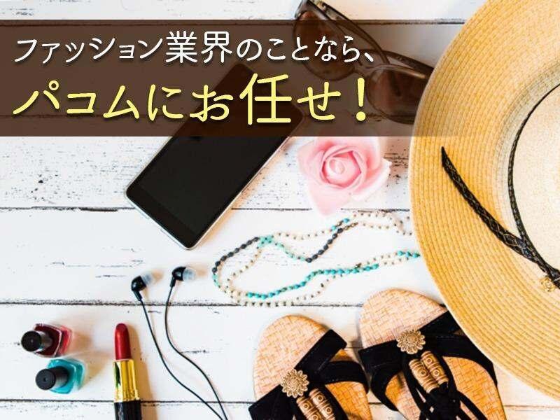 株式会社パコム　大阪本社の仕事画像3