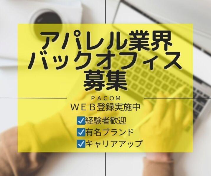 株式会社パコム　大阪本社の仕事画像2